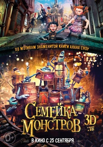 Смотреть мультфильм Семейка монстров