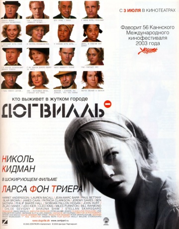 Смотреть фильм Догвилль