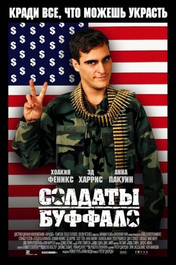  Фильм Солдаты Буффало