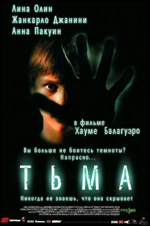 Смотреть фильм Тьма