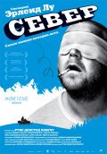 Смотреть фильм Север