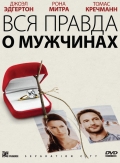  Фильм Вся правда о мужчинах