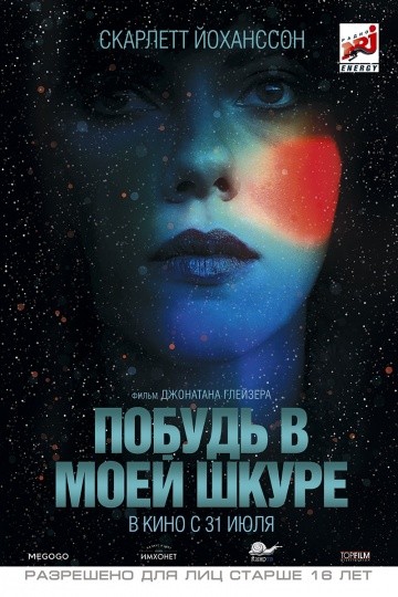 Смотреть фильм Побудь в моей шкуре