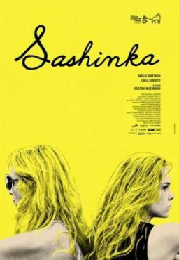  Фильм Сашенька