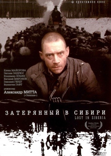 Смотреть фильм Затерянный в Сибири