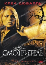 Смотреть фильм Смотритель