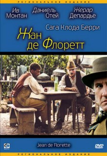 Смотреть фильм Жан де Флоретт