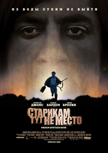 Смотреть фильм Старикам тут не место