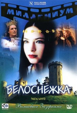 Смотреть фильм Белоснежка