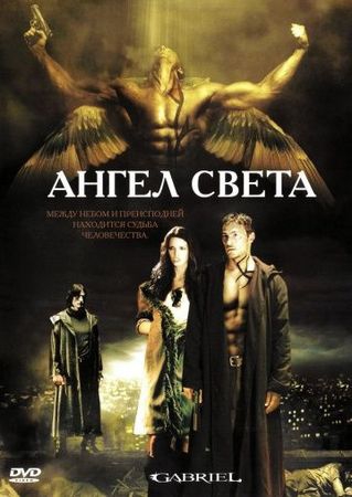  Фильм Ангел света
