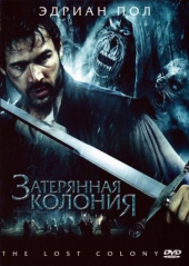 Смотреть фильм Затерянная колония