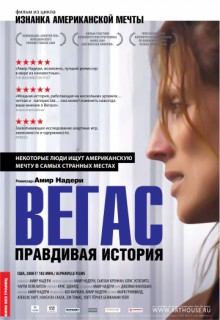 Смотреть фильм Вегас: Правдивая история