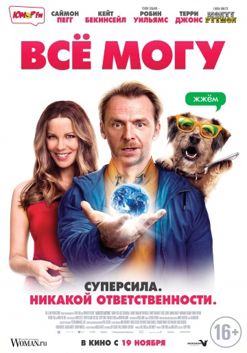 Смотреть фильм Всё могу