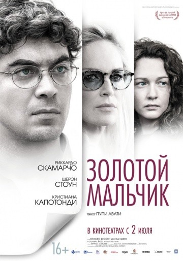 Смотреть фильм Золотой мальчик