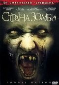 Смотреть фильм Страна зомби