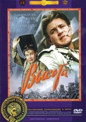 Смотреть фильм Высота.