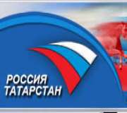 Россия 1 Татарстан